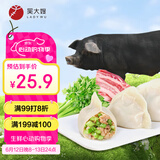 吴大嫂 东北水饺 黑猪肉芹菜馅饺子 720g/36只（360g*2) 生鲜速冻食品