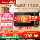 美的（Midea）微波炉家用小型20升转盘加热 智能菜单 一键解冻 杀菌电子除味 薄膜按键（M1-L213C）