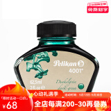 百利金 Pelikan德国进口墨水4001非碳素钢笔墨水不堵笔彩墨学生老师书写工具节日礼物送礼 暗绿62.5ml