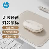 惠普（HP）M251SE无线轻音鼠标 便携小巧 精致有颜办公家用笔记本电脑台式机男女生通用鼠标 鹅卵石奶白色