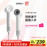 徕芬Laifen SE Lite 家用入门款高速吹风机 莱芬大风力速干低噪学生宿舍便携风筒 儿童节礼物 国家补贴 SE lite亮白色