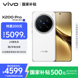 vivo X200 Pro 12GB+256GB 白月光 国家补贴 蔡司2亿APO超级长焦 蓝晶×天玑9400 6000mAh蓝海电池手机