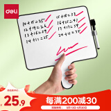 得力双面手持直播小白板 一体握把可擦写直播间提示板写字板儿童家用教学黑板留言记事备忘28×22cm大号