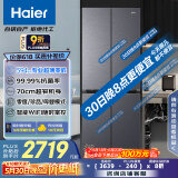 海尔（Haier）小红花套系418升594mm专业超薄零嵌十字T型家用电冰箱一级能效BCD-418WGHTDB9S9U1家电国家补贴20%