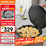 苏泊尔（SUPOR）电饼铛 上下盘可拆洗 家用双面加热 加大加深烙饼 早餐机多功能煎烤机电饼档 火力可调 JT34RQ878