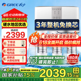 格力（GREE） 3年免换芯净水器家用直饮RO反渗透净水机自来水过滤器WTE-PC16-5X608A