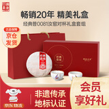 澜沧古茶叶经典0081汝窑杯云南普洱熟茶200g 2021年饼茶礼盒送礼