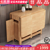 卡梵罗（KAFANLUO） 餐桌折叠餐桌椅组合全实木可折叠长方形饭桌简约小户型餐厅推荐 原木色【一桌+四椅】130*90*75cm