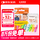 安耳悠 隔音耳塞 德国原装进口防噪音睡觉超强隔音睡眠耳塞 炫彩color