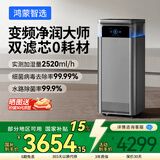 华为智选鸿蒙智选IAM净润大师变频加湿净化一体机U7无雾智能净化除菌除颗粒物过敏源净化加湿器