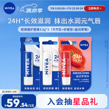 妮维雅（NIVEA）润唇膏套装天然型4.8g+舒缓型4.8g+草莓味4.8g