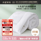 水星家纺被子春秋被秋冬被子被芯抗菌纤维被褥约5.2斤220*240cm白