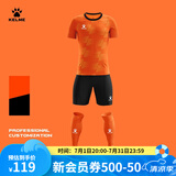 KELME /卡尔美定制足球服男套装比赛透气短袖V领组队服印字印号球衣 8351ZB1085荧光橙 XL