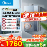 美的（Midea）【一级能效LN7】16升燃气热水器天然气 国补立减20% 超静音恒温下置风机JSLQ27-16LN7 Pro