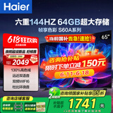 海尔（Haier）电视S60系列 高刷高色域 双频WiFi6 智慧屏彩电液晶4K护眼超薄游戏电视 65英寸 144HZ高刷4+64G【65S60A】 咨询领惊喜