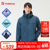 探路者（TOREAD）冲锋衣 秋冬情侣三合一套绒抓绒可脱卸加厚两件套登山服 防水透湿防寒服 户外保暖防风外套TAWWCK91901 铁蓝灰 2XL