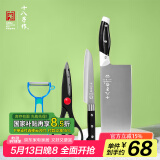十八子作家用菜刀组合剪刀削皮刀水果刀锋悦四件装SC-043【彩盒装】