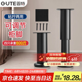 固特（GUTE）可调节桌腿支撑脚架橱柜脚增高浴室电视柜子腿床茶几沙发脚25-42