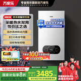 万家乐WIFI智控天然气壁挂炉洗浴采暖两用燃气热水器暖气片地暖分段燃烧L1PB26-24BW【以旧换新】