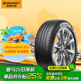 德国马牌（Continental）汽车轮胎185/65R15 88H UCJ适配Polo/日产轩逸标致301现代悦纳
