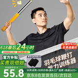 曼迪卡威羽毛球训练器发力鞭打挥拍练习辅助器材正确发声器纠正训练神器 专业款【球龄3年以上高手推荐】