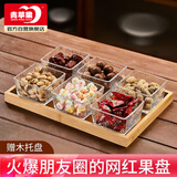 青苹果干果盘分格水果盘家用糖果零食点心盘六格节日礼盒装