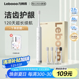 力博得（Lebooo）电动牙刷 软毛护龈 长续航120天 电动牙刷情侣款 送男友/送女友生日礼物 悦心2024款 4刷头 白色