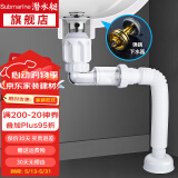 潜水艇（Submarine）洗手盆下水管洗脸盆下水管防臭套装面盆弹跳下水器台盆洗手洗脸池 【侧排-弹跳式】面盆下水套装