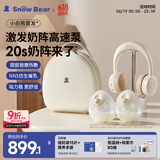 小白熊免手扶电动按摩双边吸奶器3058IIPro+冰鲜收纳包8861