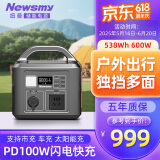 纽曼（Newsmy）A530户外移动电源600w 538wh便携应急车载电源充电宝自驾露营