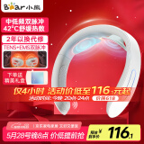 小熊（Bear）颈椎按摩器颈椎按摩仪肩颈按摩仪双频脉冲按摩仪热敷智能护颈按摩器护颈仪生日礼物送父母男女生