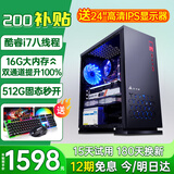 酷耶i7升十八核64G内存4060游戏电脑台式机台式电脑主机独显全套组装电脑整机家用办公 套餐一 酷睿i7/16G/512G+24英寸显示器