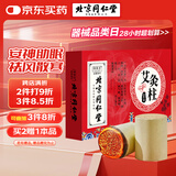 同仁堂 艾柱养生艾灸柱 陈纯艾柱54粒艾叶艾草艾绒棒柱艾灸条纯艾艾条