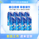 锐澳（RIO）洋酒  鸡尾酒 预调酒 果酒 轻享樱花白兰地风味 限定口味 500ml*8