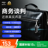 爱国者aigo录音笔R2203 32G 一键录音智能商务录音器专业录音 高清降噪录音笔 学习会议采访 黑色