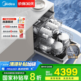 美的（Midea）【万向X6S Max(白)】洗碗机嵌入式升级18套七星消杀四星消毒一键洗烘蒸汽单消毒UV杀菌105℃热烘