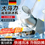 拜杰刨冰机家用电动碎冰机摆摊商用全自动奶茶店手动破冰沙冰机 银色【三刀】+细冰推荐+强劲电机