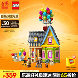 乐高（LEGO）积木拼装迪士尼43217 飞屋环游记女孩女生玩具生日礼物