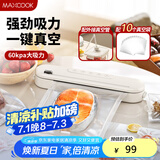美厨（maxcook）封口机 真空封口机塑料薄膜零食包装塑封机打包机包装机 配10个袋HP-610white
