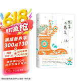 雨季不再来（豆瓣10万+读者8.7分推荐，传奇作家三毛代表作，比肩《撒哈拉的故事》，2022版） 京东超级618