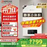 能率（NORITZ）16升燃气热水器天然气【家电国家补贴15%】全屋恒温巡航 综合降噪下置风机 16EA2FEX【金榜认证】