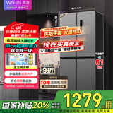 华凌 美的冰箱出品61cm超薄十字双开门对开多门四门冰箱国家补贴20%一级能效风冷无霜家用HR-426WSP