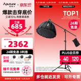 爱图仕（Aputure）艾蒙拉 200x S 200d S系列直播  补光灯 摄影  美颜 视频绿幕影棚200w人像室内外深抛柔光箱 200d S 90深抛柔光罩横臂支架套