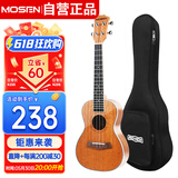 莫森（MOSEN）MUT800尤克里里乌克丽丽ukulele经典全桃花芯木迷你小吉他26英寸