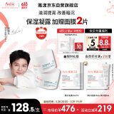 雅漾（Avene）【樊振东同款】恒润肌活保湿凝露50ML*2 深度滋润提亮保湿能量瓶