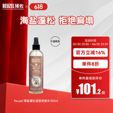 REUZEL【官方直售】猪佐海盐造型喷雾355ml 哑光质感立体蓬松发量倍增 海盐喷雾355ml