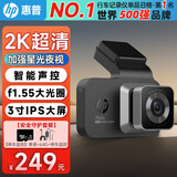 惠普（hp）行车记录仪f965s 2K超清夜视 前后双录 语音声控手机互联疲劳提醒 f965【单录】64G+停车监控线（推荐）