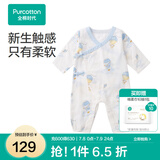 全棉时代纯棉新生婴儿连体衣服新款抗菌纱布宝宝春夏满月服和袍 寻梦热气球【四季款】 59cm （0-3个月）