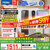 海尔（Haier）【鲜活水】瞬时1400Gpro+直饮净水机RO反渗透净水器双出水净饮机HKC3000-R883D2U1国家补贴