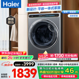 海尔（Haier）滚筒洗衣机全自动 10公斤带烘干洗烘一体机 直驱变频智能投放晶彩平嵌式 排名前十名 国家补贴 10KG极夜灰+直驱变频+蒸汽熨+智能投+智慧洗